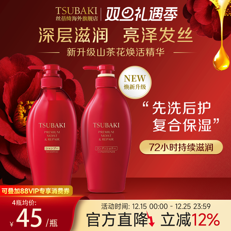 日本进口丝蓓绮洗发水护发素套装滋润柔顺滋养清洁抚毛官方旗舰店