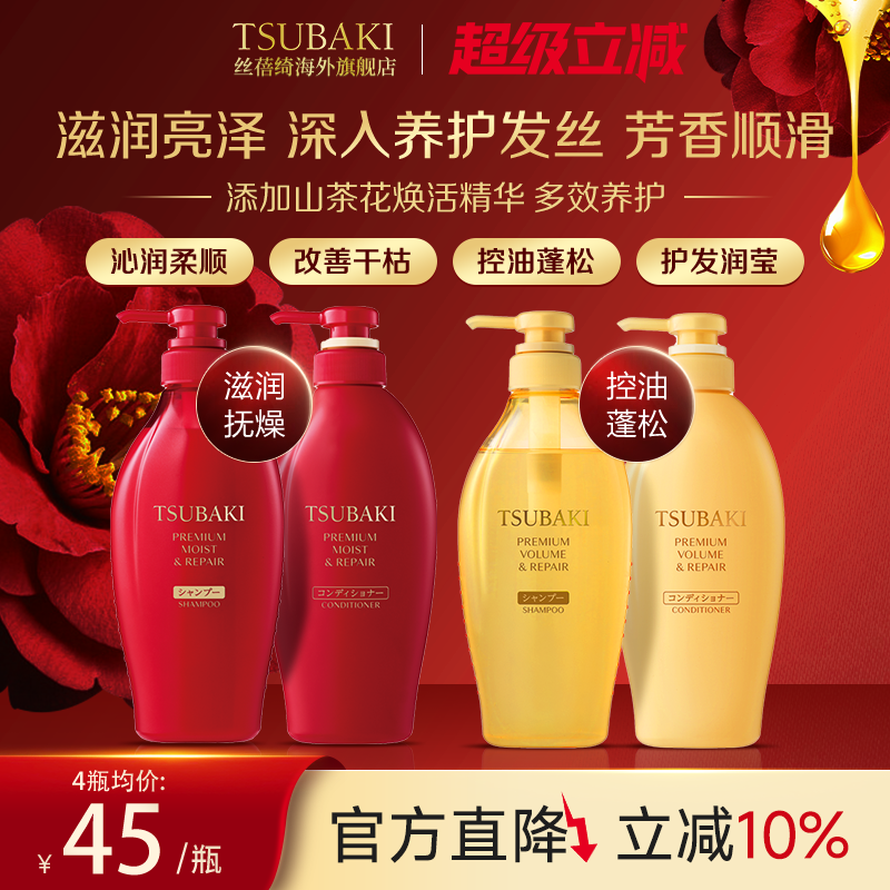 日本丝蓓绮洗发水护发素滋润修护控油蓬松原装进口洗发露护发素
