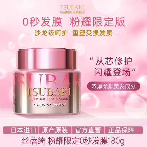 丝蓓绮发膜深层滋养粉耀版180g