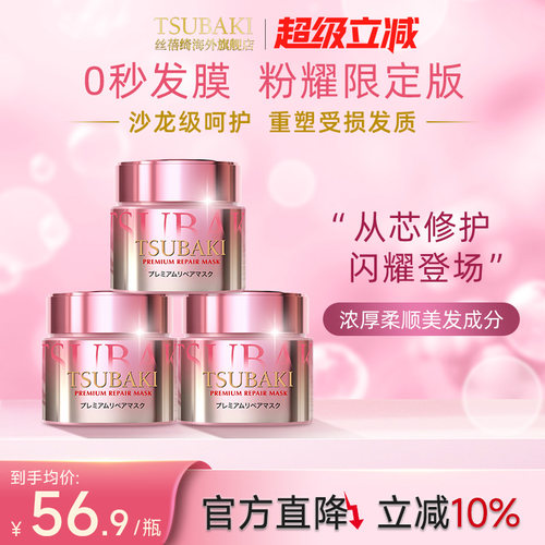 丝蓓绮发膜深层滋养粉耀版180g*3