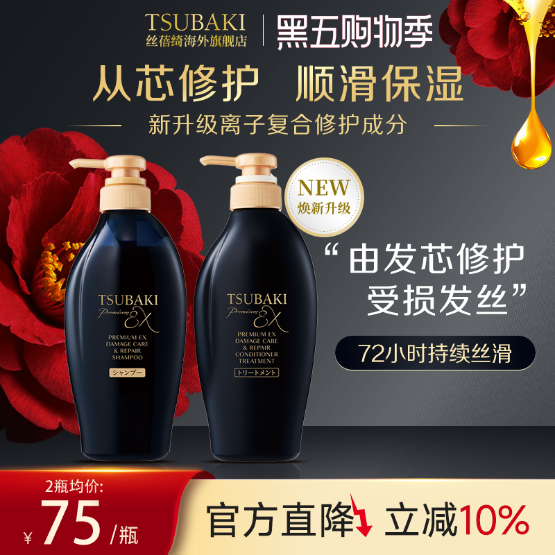 日本进口丝蓓绮奢护洗发水护发素修复修护烫染受损干枯分叉黑耀瓶