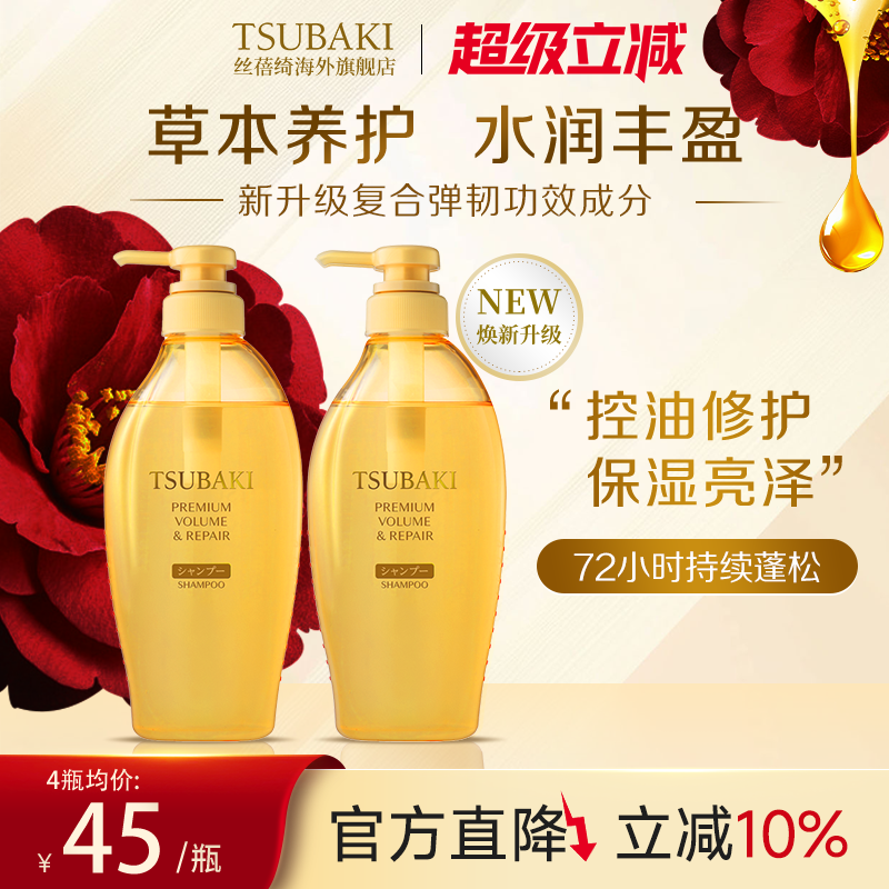 日本进口丝蓓绮洗发水*2女山茶花控油蓬松修护柔顺干燥正品旗舰店