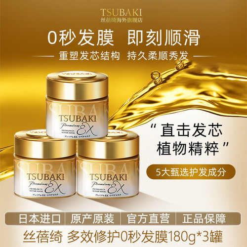 丝蓓绮发膜发膜丝蓓绮深层滋养