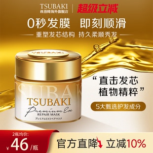 日本进口TSUBAKI丝蓓绮0秒发膜金罐180g修护滋润精华护理液旗舰店