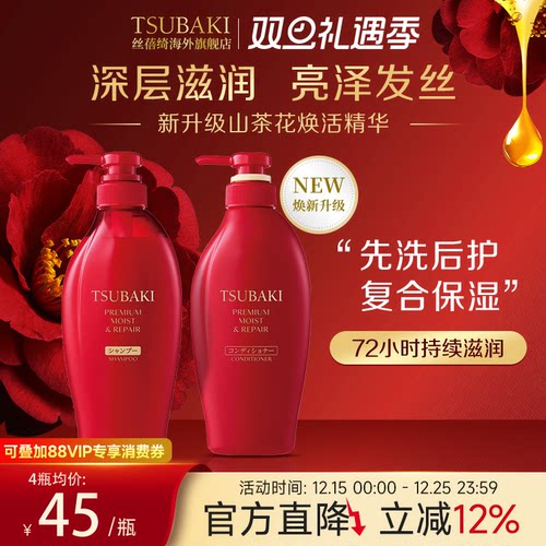 滋润秀发日本洗护套装丝蓓绮护发