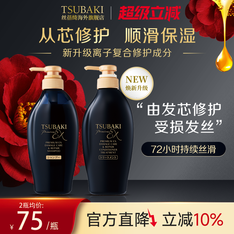 日本进口丝蓓绮奢护洗发水护发素修护烫染受损山茶花精华官方正品