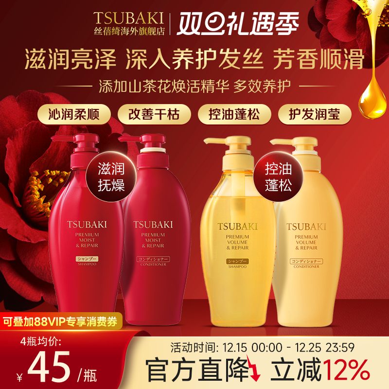 日本丝蓓绮洗发水护发素女山茶花滋润修护蓬松柔顺干燥正品旗舰店