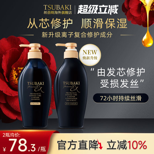 日本进口丝蓓绮奢护洗发水护发素修复修护烫染受损干枯分叉黑耀瓶