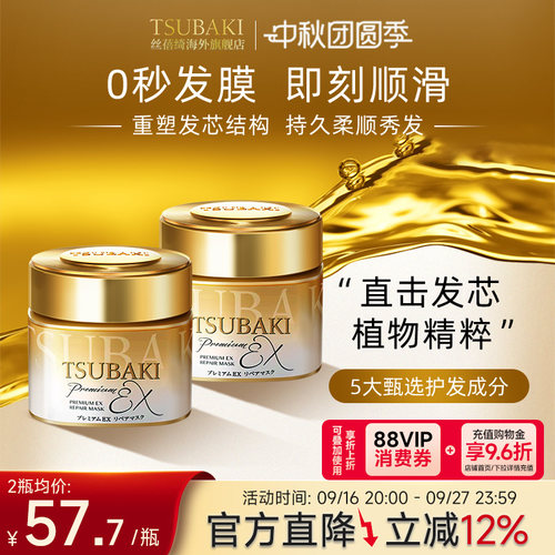 修护受损发质发膜丝蓓绮0秒发膜