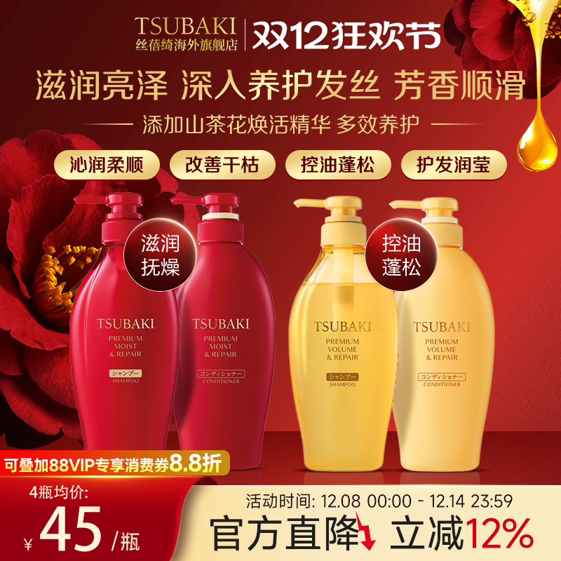 日本丝蓓绮洗发水护发素滋润修护控油蓬松原装进口洗发露护发素