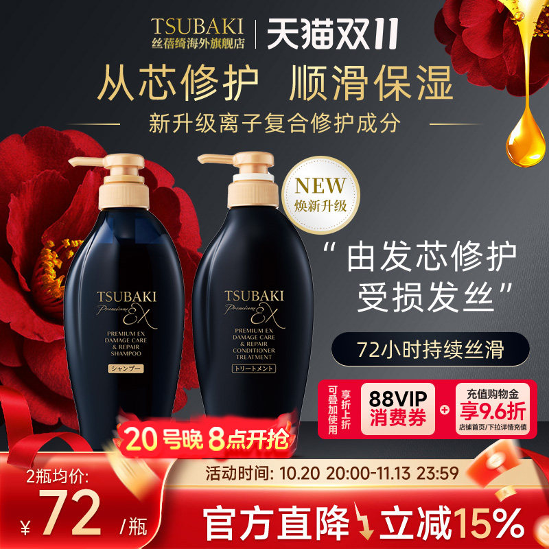 日本进口丝蓓绮奢护洗发水护发素修复修护烫染受损干枯分叉黑耀瓶