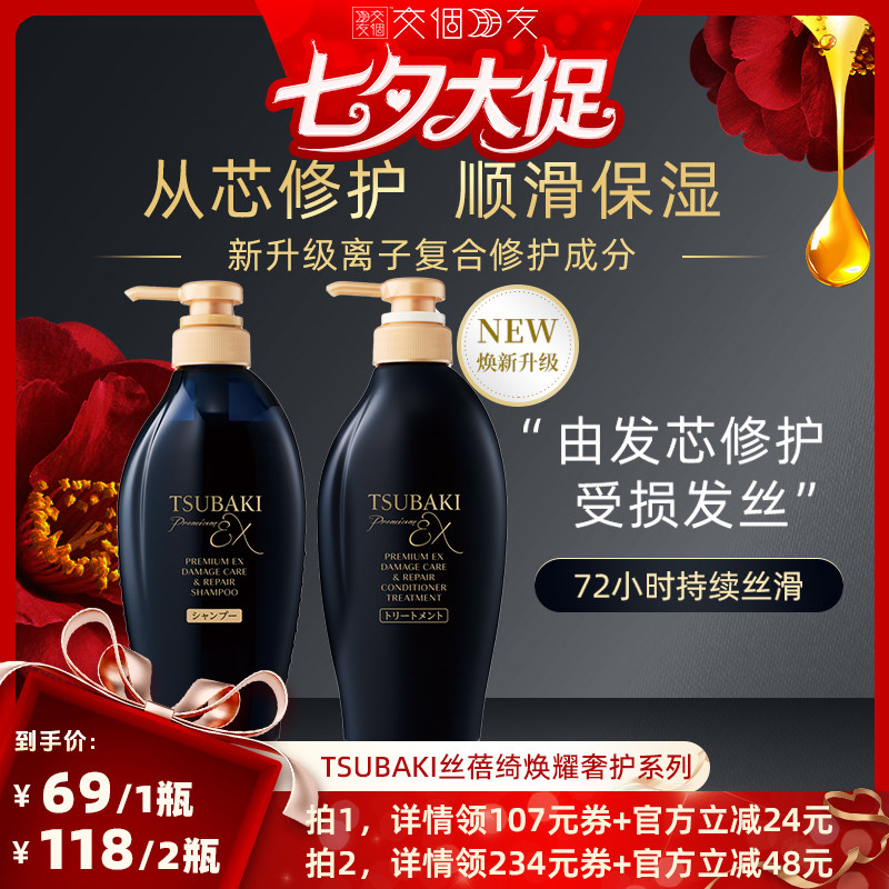 【交个朋友】进口丝蓓绮奢护洗发水护发素修护烫染受损干枯分叉