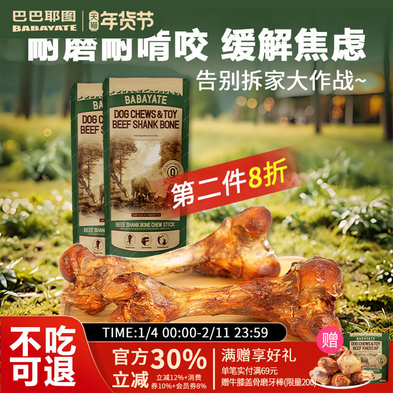 牛棒骨狗狗磨牙棒宠物零食骨头耐磨咬洁齿大中小型犬金毛训练奖励,宠物/宠物食品及用品,狗磨牙棒/洁齿骨/咬胶,淘宝优惠券,粉丝福利购,淘宝优惠卷