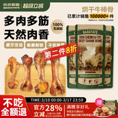 狗狗零食磨牙棒牛棒骨宠物骨头耐磨咬洁齿大中小型犬幼犬训练奖励