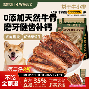 牛小排狗狗磨牙棒牛肋骨大中小型犬磨牙洁齿耐磨耐咬宠物零食玩具