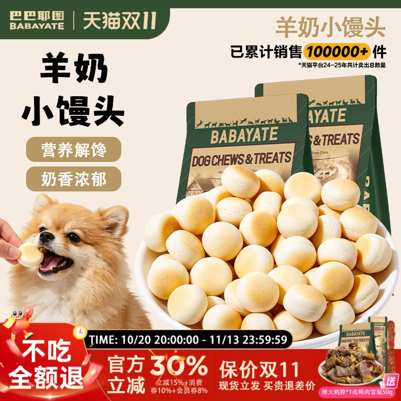 小狗狗零食羊奶小馒头蛋黄饼干磨牙小型犬中大宠物幼犬训练奖励
