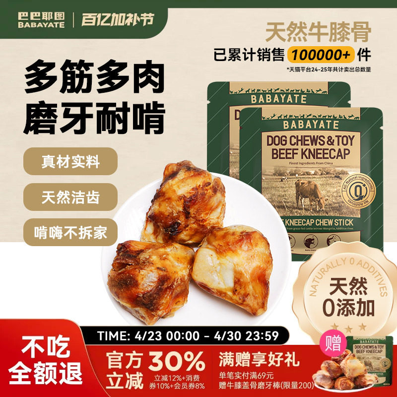 牛膝盖骨狗狗磨牙棒洁齿骨头小中大型犬幼犬专用宠物零食狗玩具