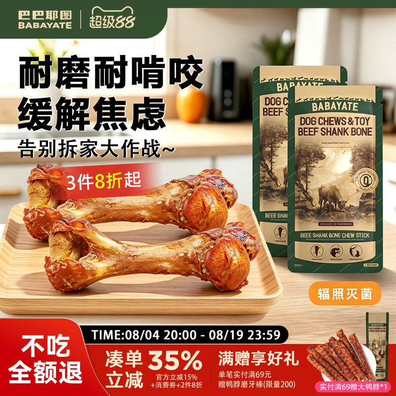 牛棒骨狗狗磨牙棒宠物零食骨头耐磨咬洁齿大中小型犬幼犬训练奖励