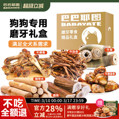 狗狗磨牙棒咖啡木牛角鹿角牛膝盖