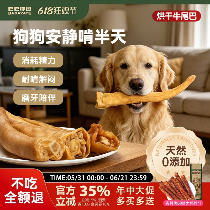 烘干牛尾巴狗狗零食磨牙棒幼小型犬中大型犬洁齿宠物耐咬骨头玩具