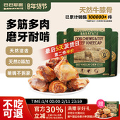 巴巴耶图牛膝盖骨狗狗磨牙棒洁齿骨头小中大型犬专用宠物零食玩具