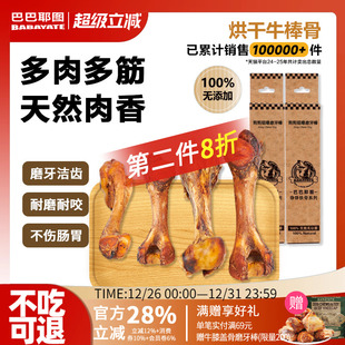 牛棒骨狗狗磨牙棒宠物零食骨头耐磨咬洁齿大中小型犬金毛训练奖励