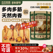 狗狗零食磨牙棒牛棒骨宠物骨头耐磨咬洁齿大中小型犬金毛训练奖励