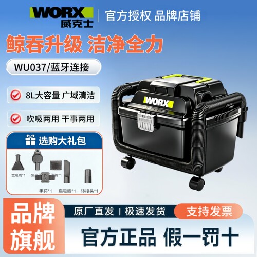 威克士WU03720V工业除尘鼓风机