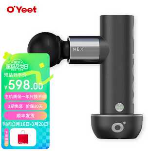 YEEToyeet筋膜枪nex专业级经膜按摩肌肉深层放松肌膜颈膜枪新品