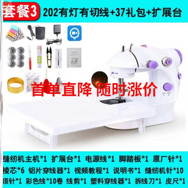 尚佳帮缝纫机家用全自动缝绣一体家用缝纫机小型电动家庭台式缝纫