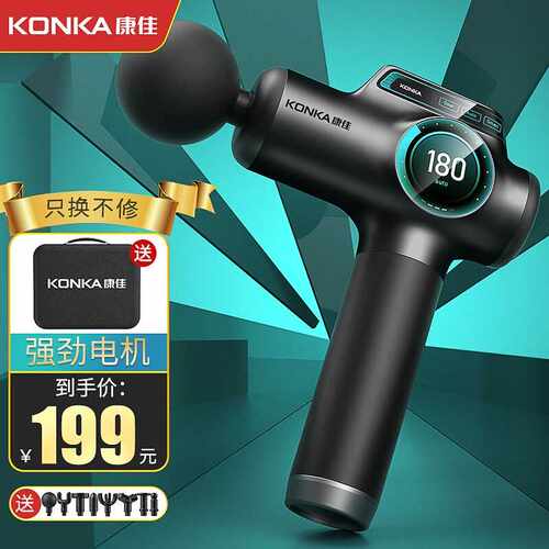 KONKA筋膜枪颈膜枪肌肉放松器迷你电动健身器材按摩器七夕情人节