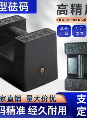 法耐（FANAI）砝码25kg法码铸铁标准电梯锁形型配重健身校准20kg