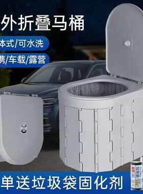 古达户外马桶坐便器应急厕所车载便携式折叠可移动简易一体灰有盖
