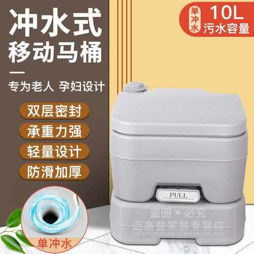 古达多功能移动便携马桶户外车载可冲水老人孕妇坐便器防臭座便器