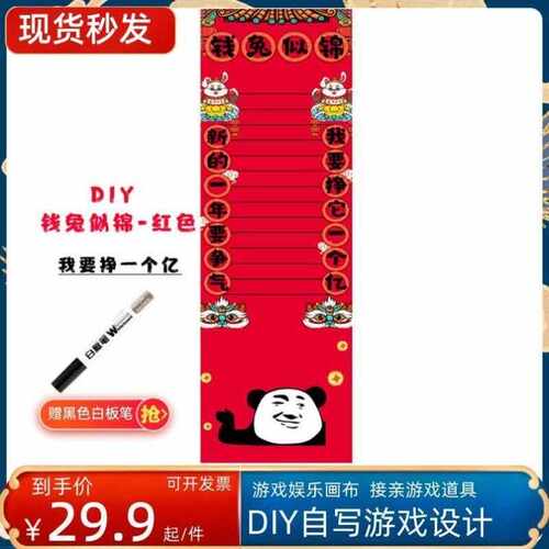 DIY节日活动道具拓展游戏娱乐画布公司团建家庭聚会营销活动