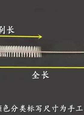 毛刷清洁毛刷子长管圆孔食品机器吸管加长毛刷试管刷管道工具刷子