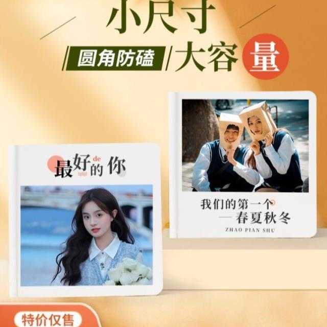 照片书定制作纪念册打印成册相册本手工洗做成写真做相册书立体书图片