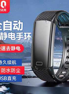 智汇防静电手环除静电手环全自动无线运动消除人体冬季去静电手环