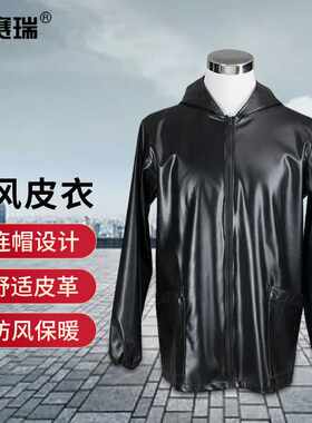 安赛瑞防风皮衣连帽宽松耐油污劳保防寒外套黑色薄款上衣3XL3F012