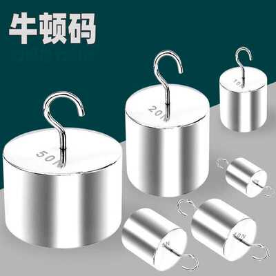 八千（BAQIAN）砝码单钩砝码不锈钢牛顿砝码10N拉力砝码天平电子