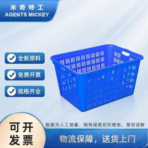 米奇特工690x500x370周转筐塑料周转箱箩筐收纳篮3号筐蓝色