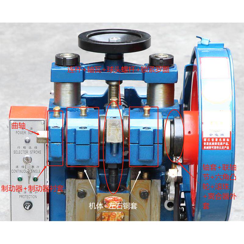 萧山金龟冲床冲压机配件jb04滚柱六角凸轮联轴节铜衬套离合器总成