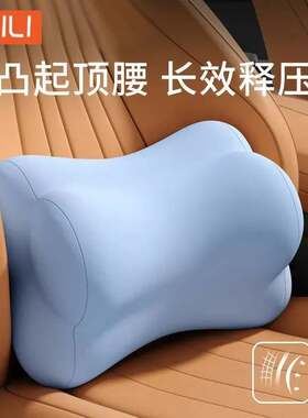 汽车腰靠车用腰垫驾驶座椅靠背