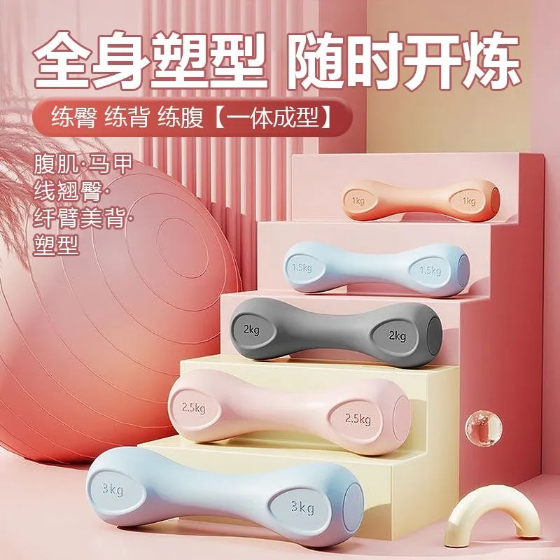 哑铃女士健身家用2kg一对举重小杠铃3公斤学生减肥练手臂运动器材