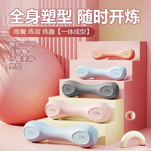 哑铃女士健身家用2kg一对举重小杠铃3公斤学生减肥练手臂运动器材