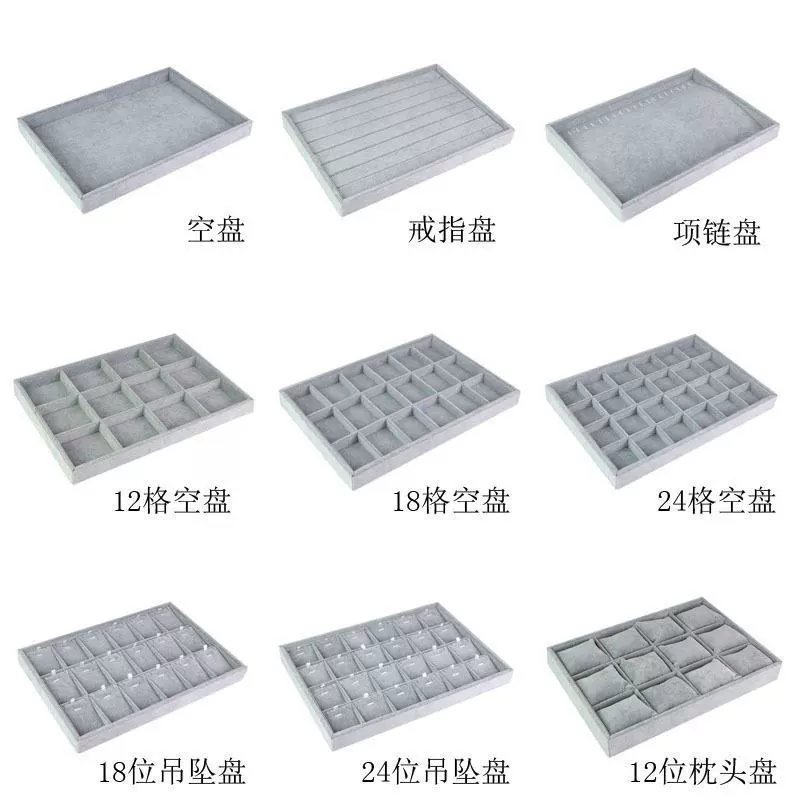 珠宝首饰收纳盒绒布手镯看货盘手链吊坠饰品冰花绒布托盘植绒托盘
