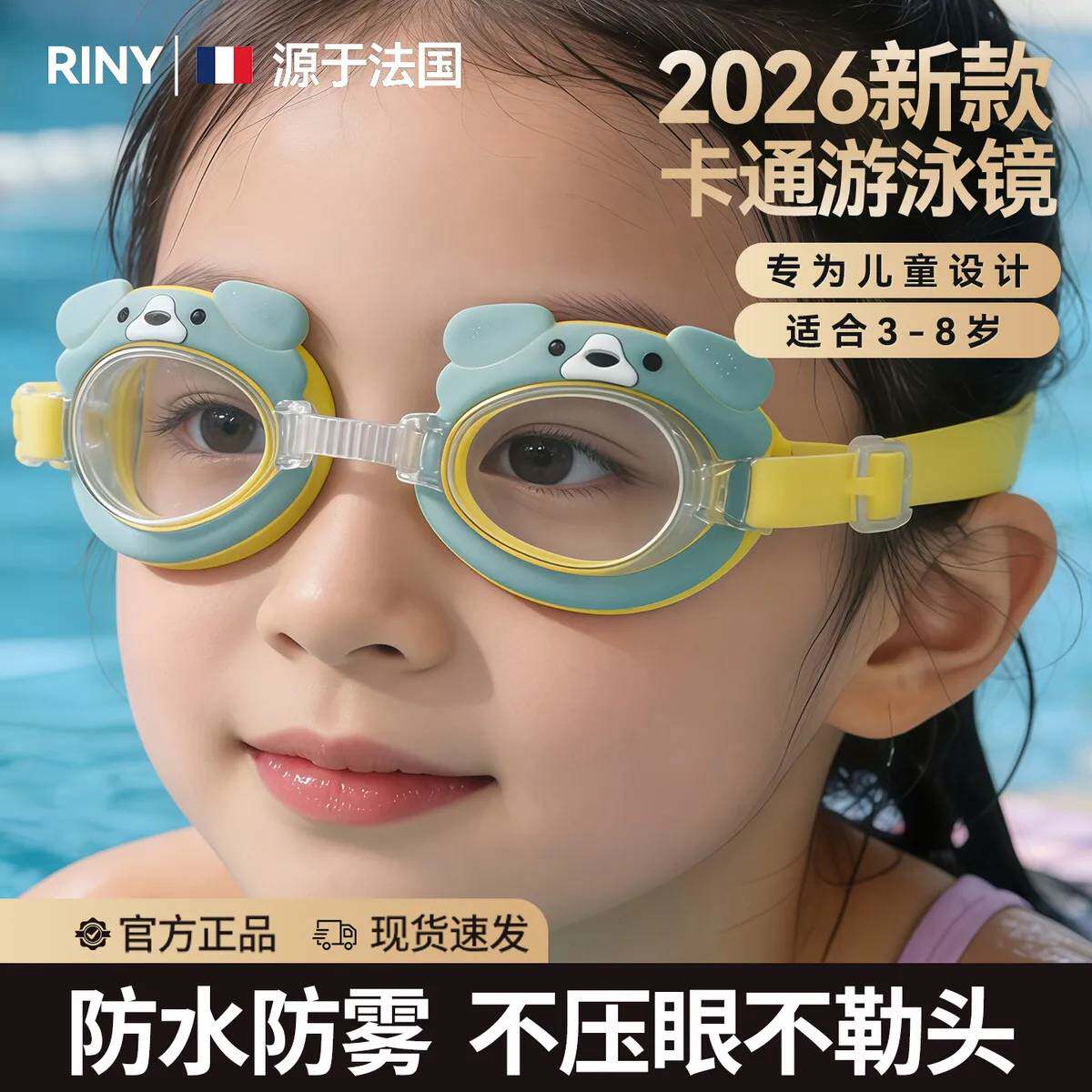 儿童泳镜防水卡通高清男童女童