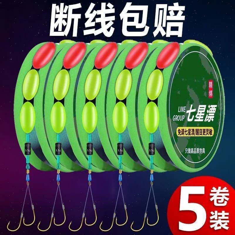 七星漂线线组套装7星浮漂金袖
