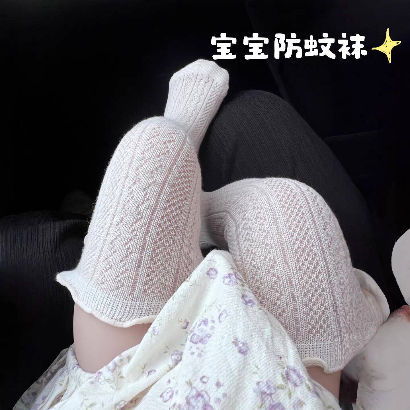 防蚊袜婴儿夏季薄款纯棉a类网眼透气户外防蚊虫宝宝长筒袜过膝袜