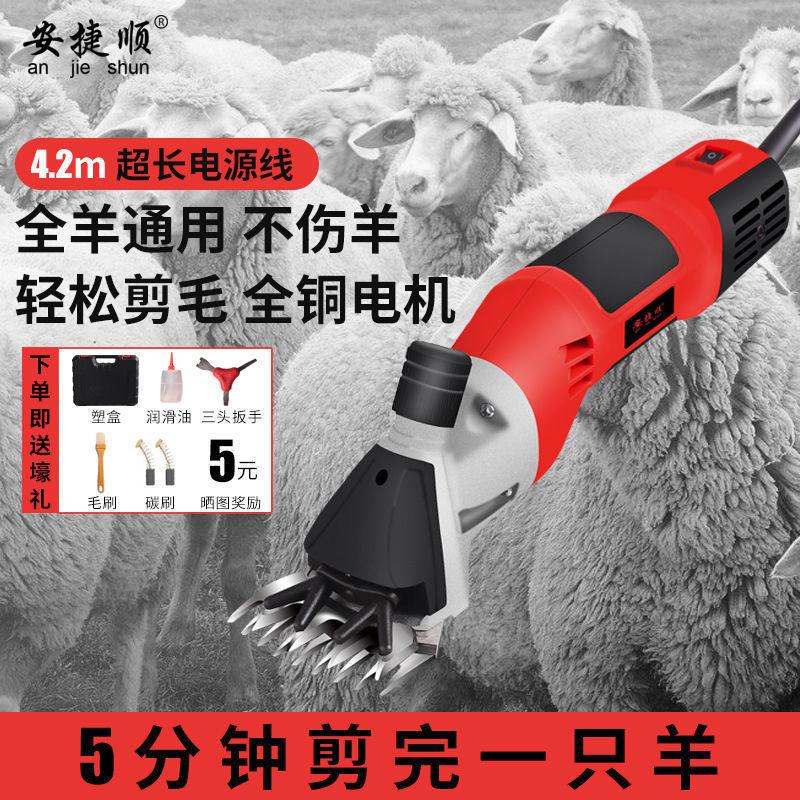 安捷顺电动羊毛剪电推进口羊毛剪子新款大功率羊毛专用电推子绵羊